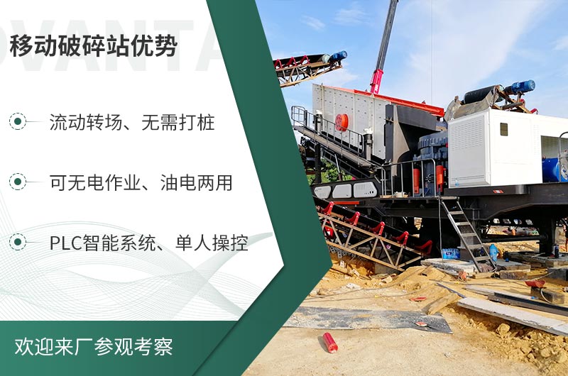 礦山移動式破碎站，前線作業(yè)的流動生產(chǎn)線