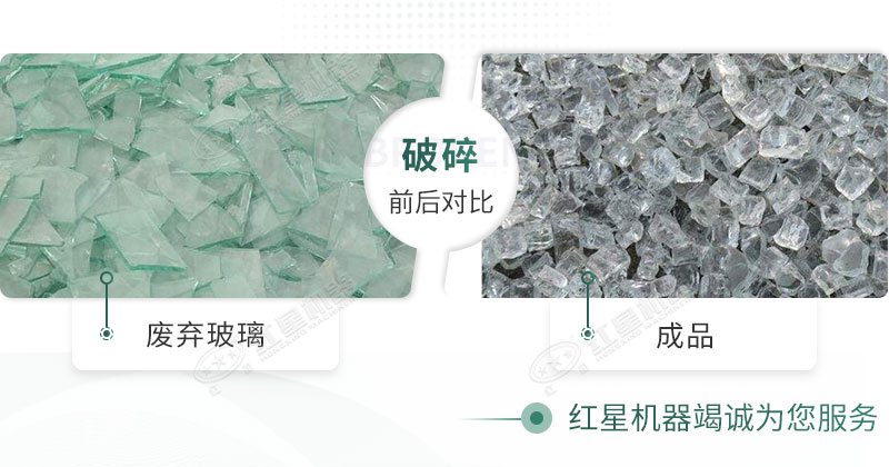 粉碎機能破碎玻璃嗎？玻璃粉碎后銷路怎么樣？