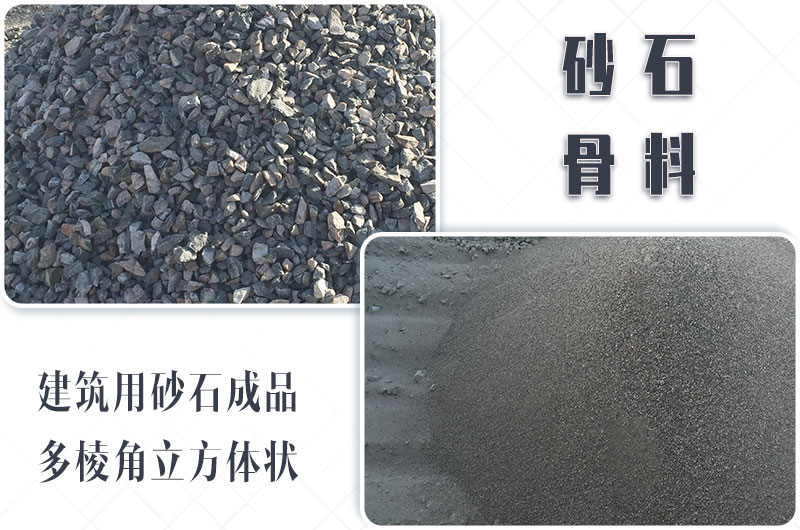砂石生產(chǎn)線中整形機(jī)是什么設(shè)備？多少錢一臺(tái)？