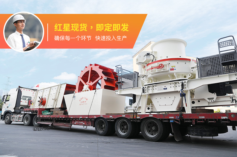 河卵石制砂用什么機器好？多少錢一臺？