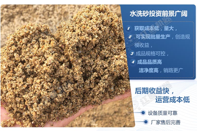 石粉洗出來(lái)的砂怎么樣？洗沙設(shè)備多少錢(qián)一臺(tái)？