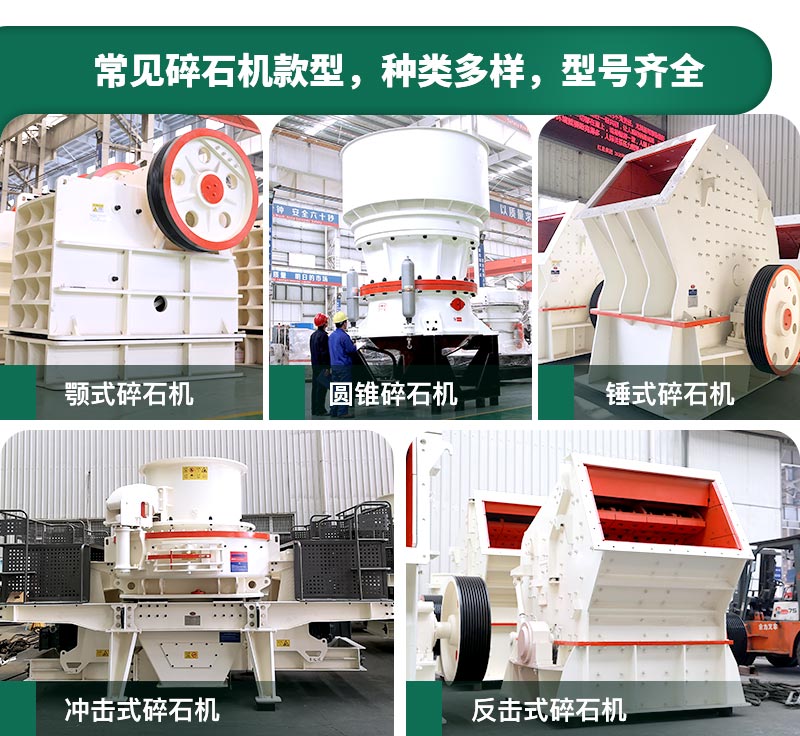 碎石機生產能力怎么樣？多少錢一臺？