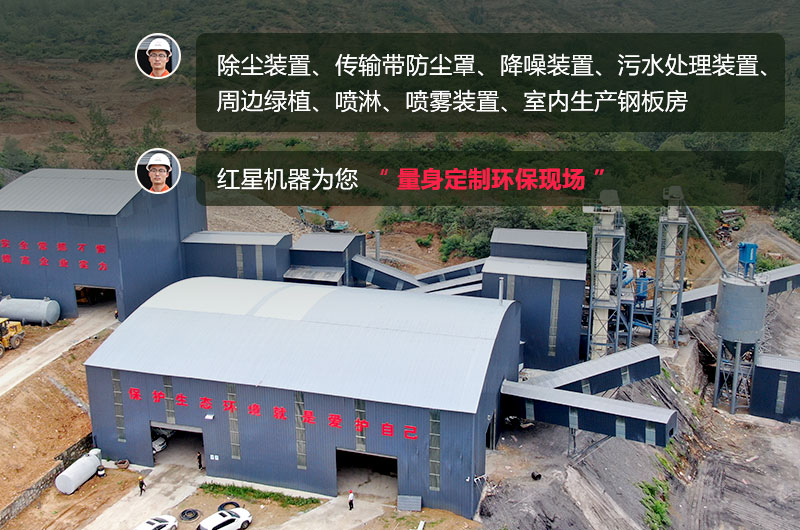 石頭生產(chǎn)線需要用什么機器？除塵怎么做？